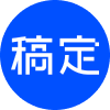 /uploadfile/202312/2f6aa34bf02024e.png